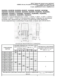 Datasheet КЦ303А manufacturer Завод Точных Приборов