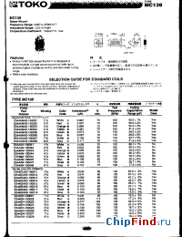 Datasheet E544AN-100045 производства TOKO