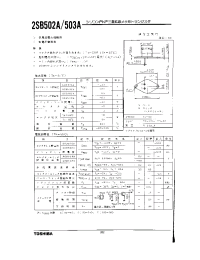 Datasheet 2SB502A производства Toshiba
