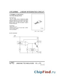 Datasheet LM7905 производства UTC