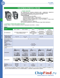 Datasheet РСВ15-5 manufacturer ВНИИР