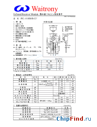 Datasheet PIC-1018SMB-327-Japanese производства Waitrony