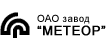 ОАО "Завод Метеор"